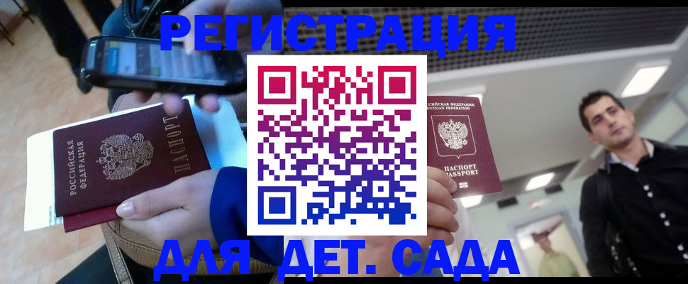временная регистрация купить в Касимове