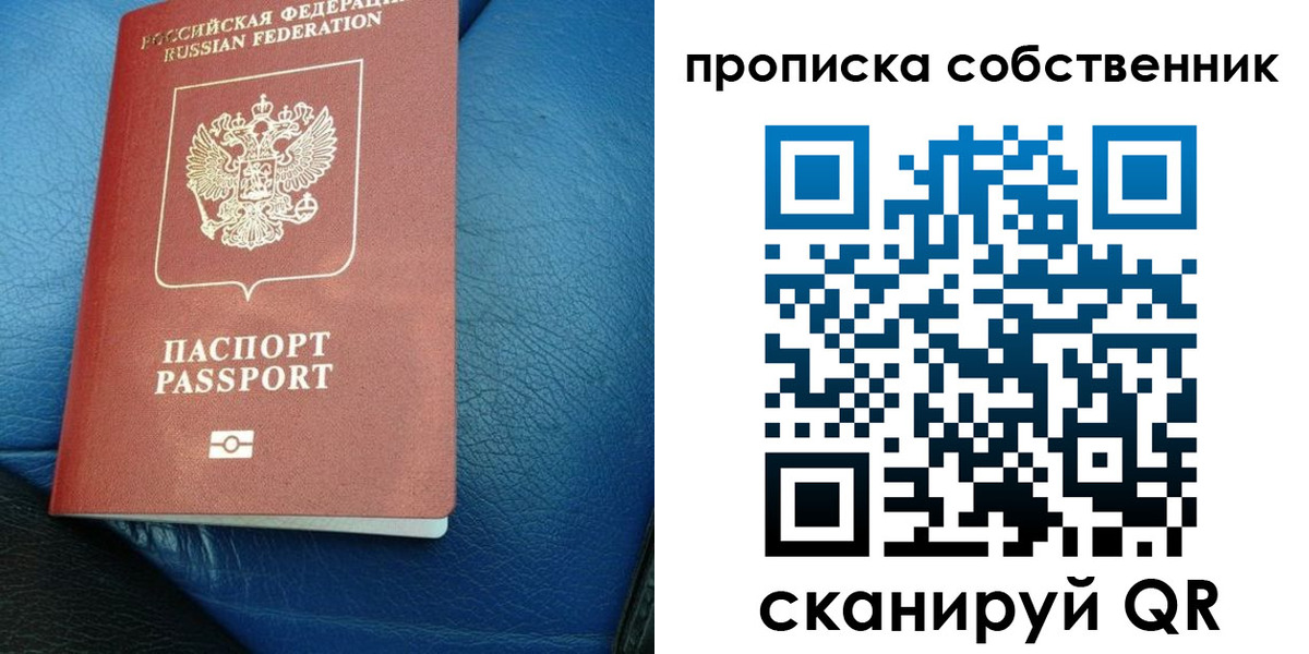 прописка регистрация в Касимове