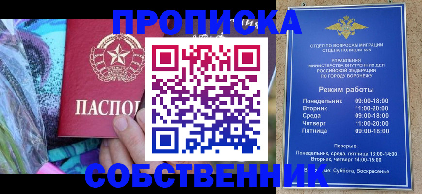 миграционный учет в Касимове