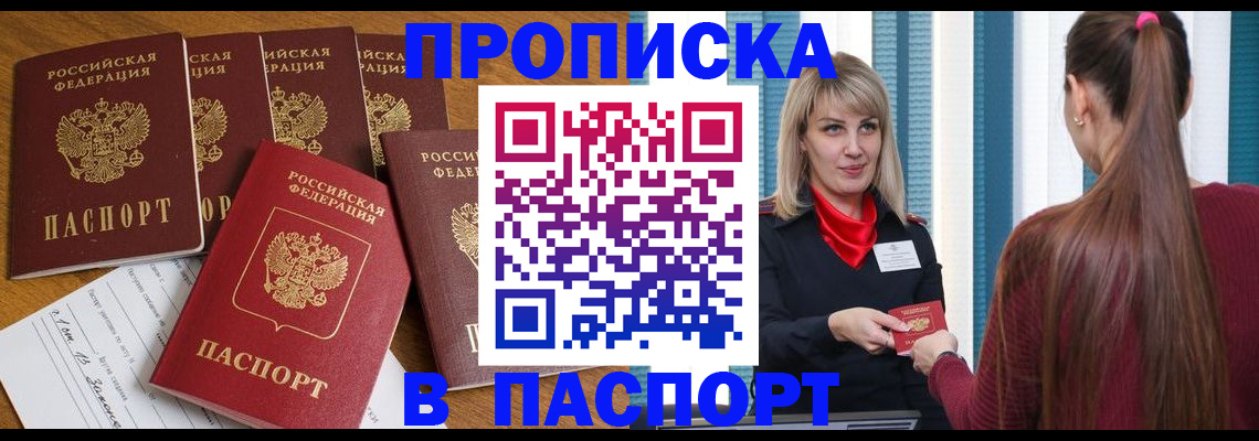 прописка регистрация в Касимове