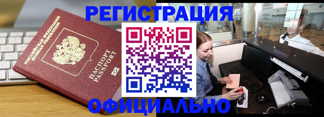 временная регистрация поиск в Касимове